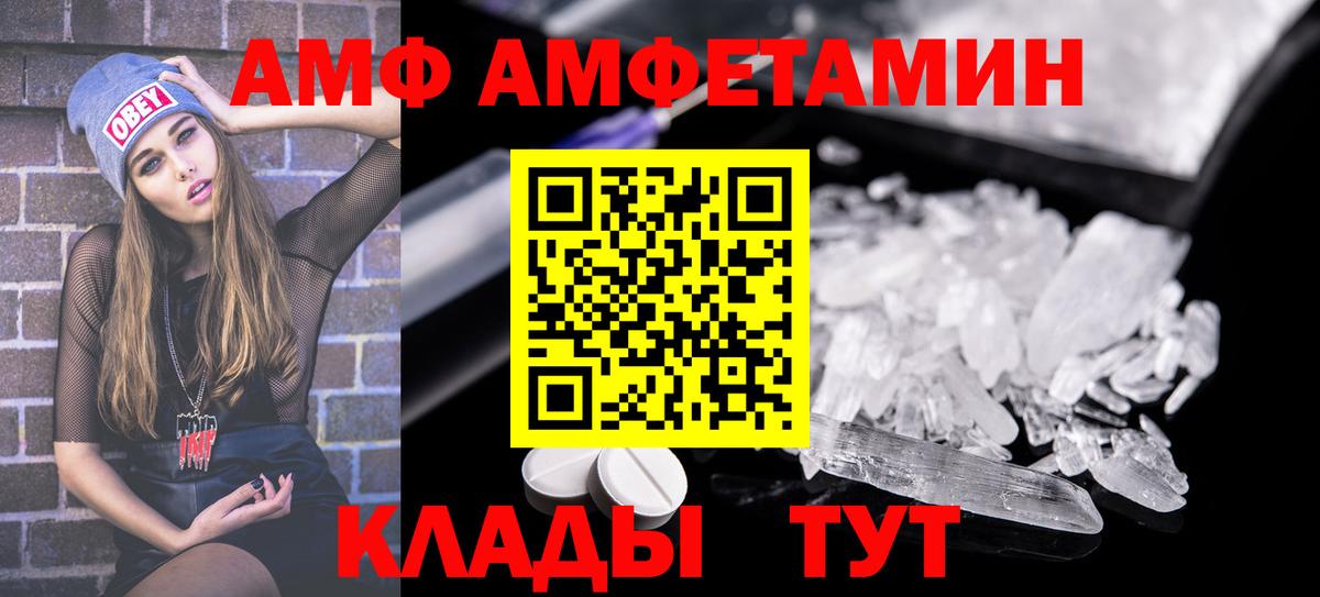 Амфетамин Розовый Волхов