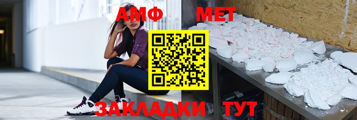 Амфетамин  АМФЕТАМИН  Волхов  Вход с VPN  Амфетамин Premium 