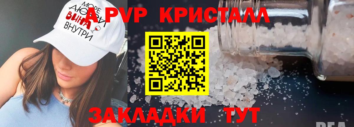 APVP СК КРИС  Alpha PVP VHQ  Вход с VPN  A-PVP мука  цена наркотик  Волхов 