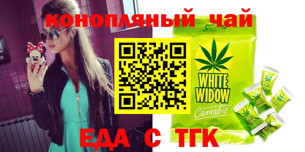 Волхов  Cannafood марихуана  Вход с VPN 
