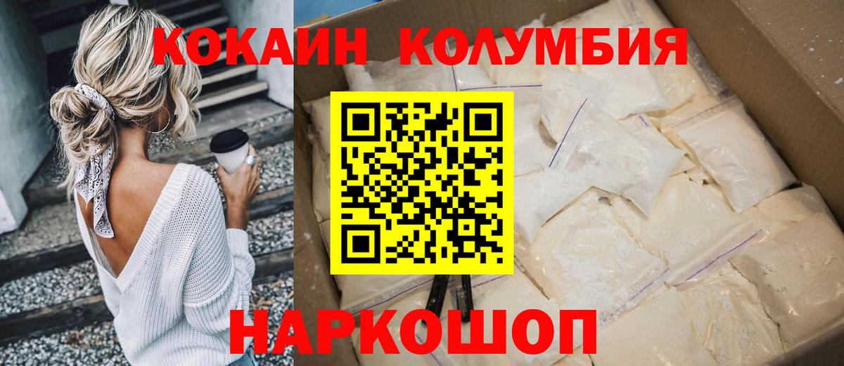 Волхов  Кокаин Колумбийский  КОКАИН Колумбийский  Вход с VPN 