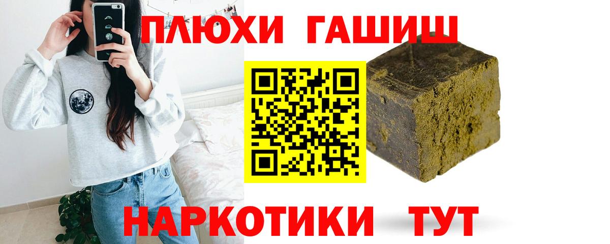 Гашиш VHQ  Вход с VPN  ГАШ гашик  Волхов 