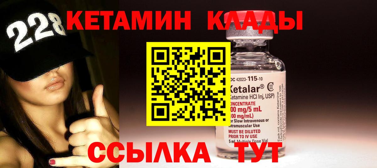 Волхов  КЕТАМИН VHQ  КЕТАМИН ketamine  Вход с VPN 