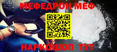 мяу мяу кристалл Канаш