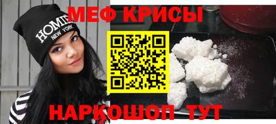 мяу мяу кристалл Канаш