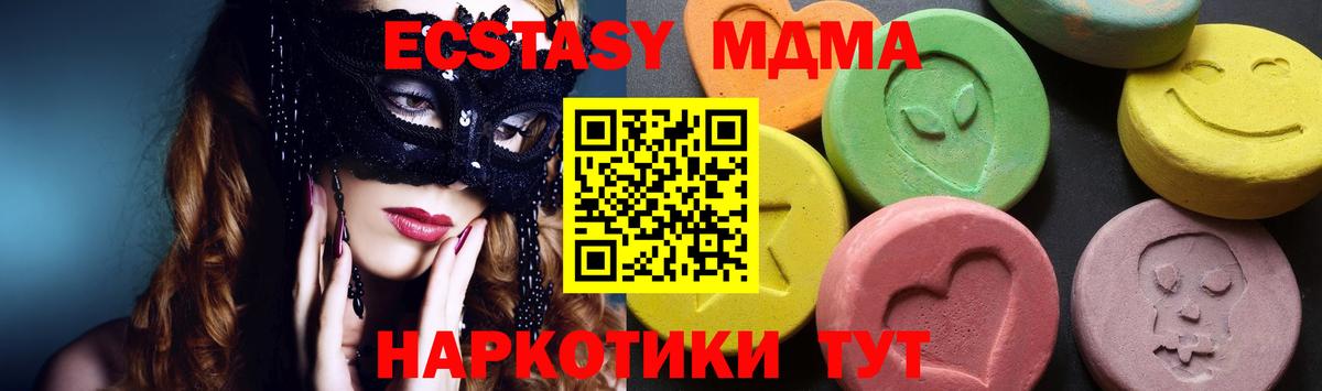 МДМА crystal  Вход с VPN  Волхов  МДМА  МДМА Molly 