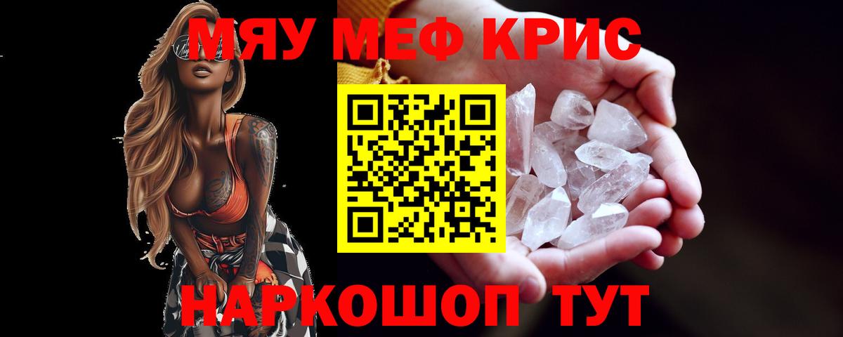 дарнет шоп  Мефедрон  Вход с VPN  Меф mephedrone  МЕФ мяу мяу  Волхов 