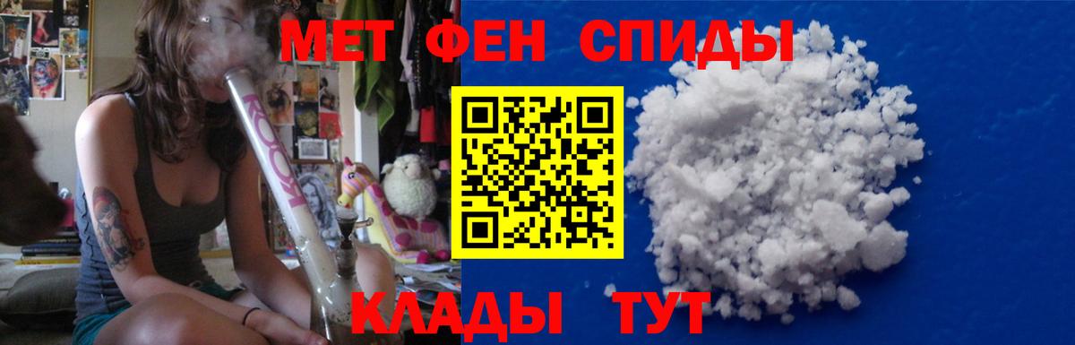МЕТАМФЕТАМИН витя Волхов