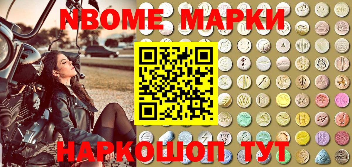 Волхов  Марки N-bome 1,8мг  Вход с VPN 