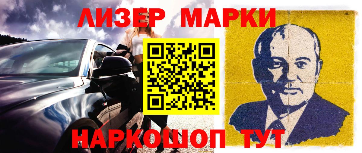 Наркотические марки 1500мкг Волхов